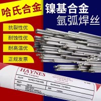 HGH3044 HGH3113 高温合金焊丝 蒙乃尔 哈氏