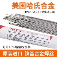 美国哈氏ALLOY/625/C276镍基合金焊丝