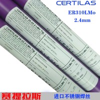 CERTILAS25.22.2 LMn/ER310LMo