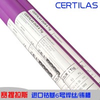 赛提拉斯CERTILAS E6010纤维素焊条