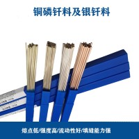 L201银焊条10%15铜焊焊丝20%25%3铜铁焊条