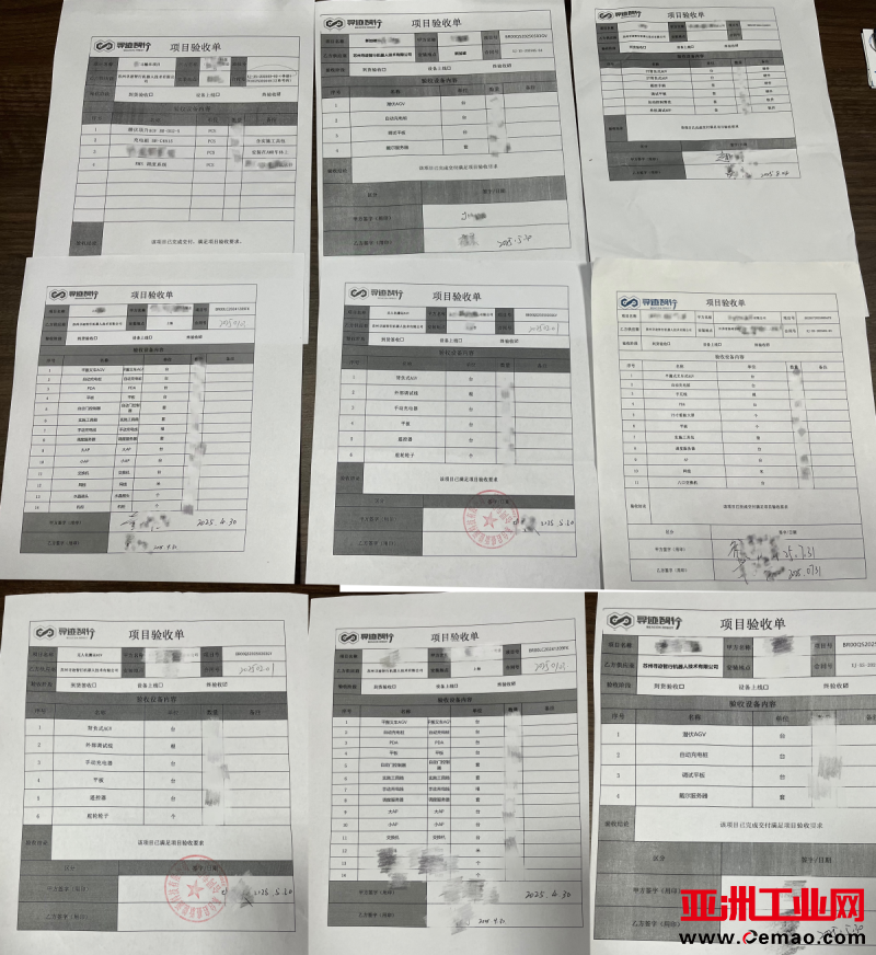 验收合集2_副本