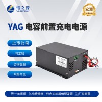 LCP1012医疗YAG激光设备电容前置充电电源 激光电源