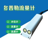 多普勒流速流量仪