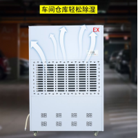 防爆除湿机在潮湿环境下的作用