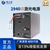 铒激光美容仪电源2940 激光美容电源 可定制 镭之源