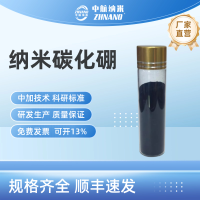 纳米碳化硼