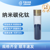 纳米碳化钛