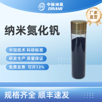 纳米氮化钒