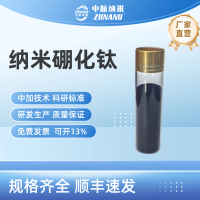 纳米超细硼化钛