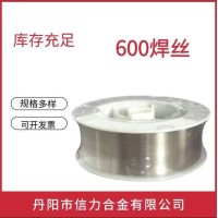 现货英科耐尔600 镍合金线Inconel600高温合金线