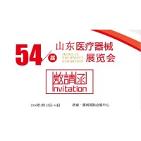 2026山东医疗器械展-2026济南医疗器械展