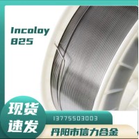 镍基合金ERNiFeCr-1/825 镍基实芯焊丝