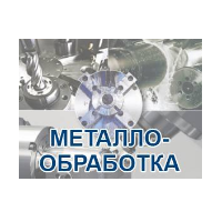 2026年白俄罗斯机械加工设备展览会METALWORKING