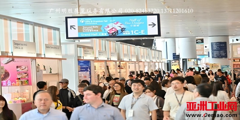 2025年香港礼品赠品展现场2