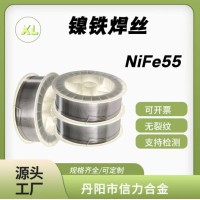 NiFe55 镍铁焊丝 镍基合金 高温合金焊丝
