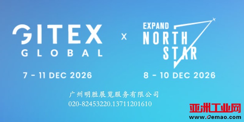 GITEX2026-大