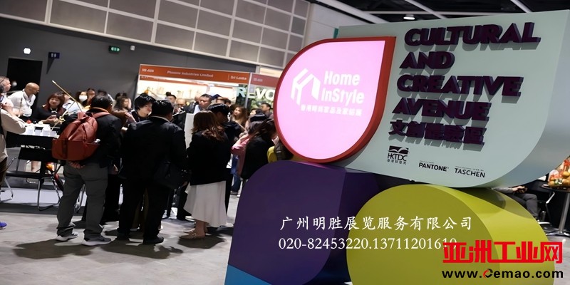 2025年香港时尚家品展现场8