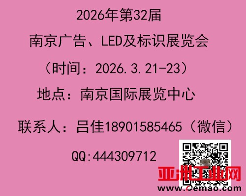 2026南京春季广告展1