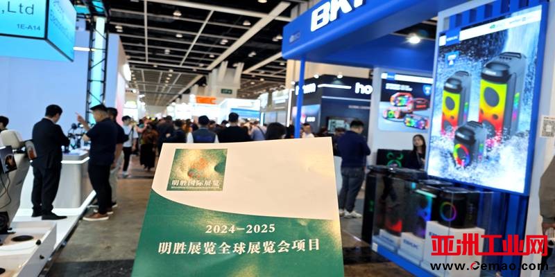 明胜展览在2025年香港春电展现场2