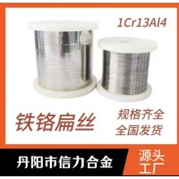 铁铬丝134 铁铬扁丝1cr13Al4 铁铬合金丝