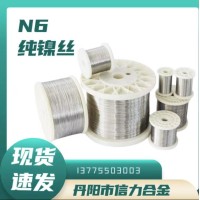 纯镍合金丝N6 优质镍丝Ni200
