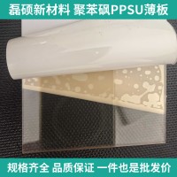 PPSU板材 可反复高温灭菌 医疗器械专用聚苯砜板