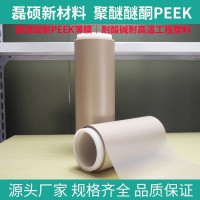 PEEK薄膜 医疗器械高温消毒安全材料