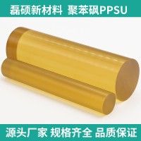 PPSU塑料棒 耐水解 耐蒸汽消毒不变形