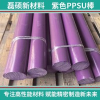 PPSU棒材 高韧性耐冲击 耐高温180℃