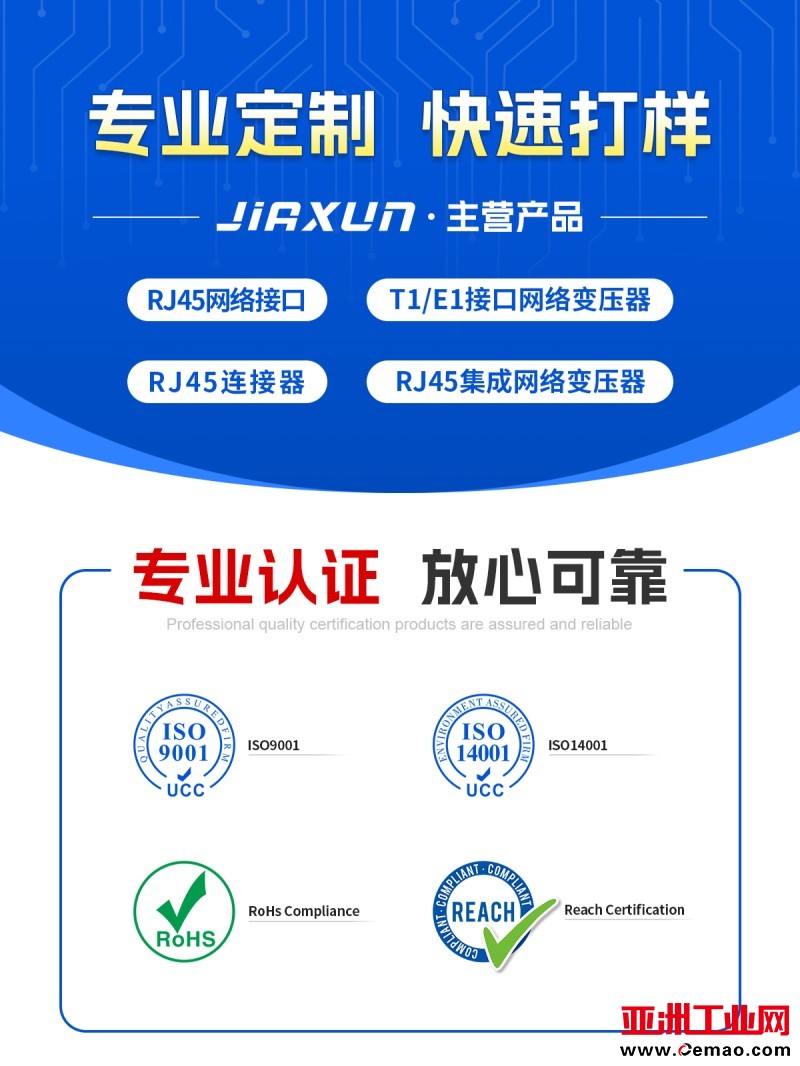 佳迅1688详情页_01