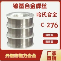 哈氏合金Hastelloy C-276  276高温合金丝