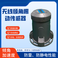 齐创天诚ZD2000铁塔倾斜加速度监测无线倾角振动传感器