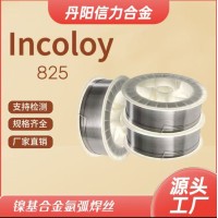 Incoloy 825/Alloy镍铁合金丝 高温合金丝