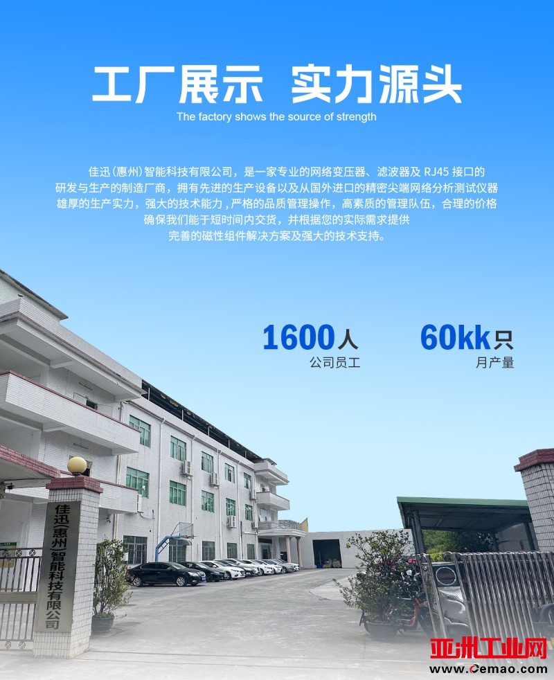 佳迅1688详情页_07