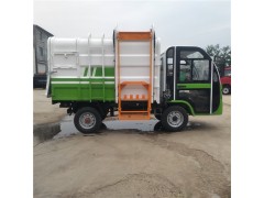 新能源电动四轮垃圾清运车山东厂家订购多少钱报价表