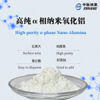 作色层分析的媒介物用高纯α相纳米氧化铝ZHAl2O3100N