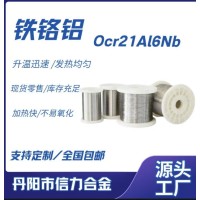 高温电炉丝电热丝工业电炉丝铁铬铝发热丝
