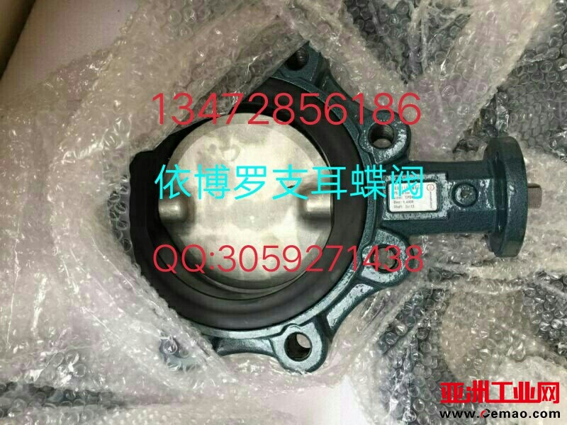 保证原装正品德国EBRO支耳式蝶阀Z014-A