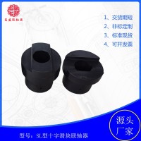 泊头供应SL型十字滑块联轴器