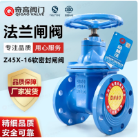 弹性座封闸阀消防阀门Z45X-16Q法兰软密封人防阀