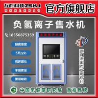 负氢离子水的浓度为什么高