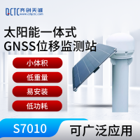 边坡矿山监测太阳能一体式GNSS位移监测站