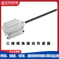 智能倾斜震动监测三维倾角振动传感器