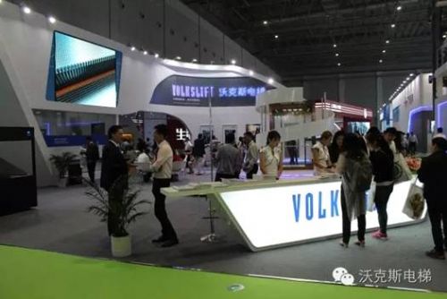 沃克斯电梯惊艳亮相2016中国国际电梯展览会
