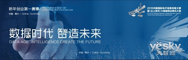 2016贵阳大数据博览会，亮点提前看！