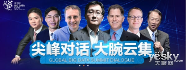 2016贵阳大数据博览会，亮点提前看！