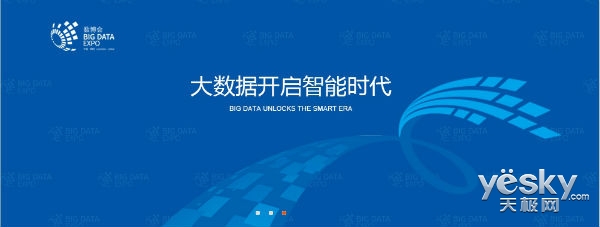 2016贵阳大数据博览会，亮点提前看！