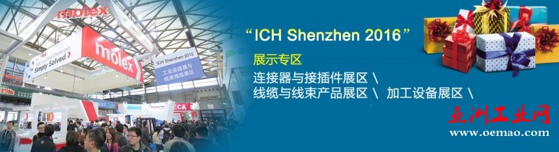 连接器线束展会