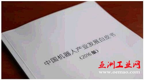 抓住机器人产业发展的关键机遇期当前全球机器人市场规模不断扩大，我国机器人产业发展势头迅猛，2015年国产自主品牌工业机器人占我国市场份额首次突破30%，未来机器人需求潜力巨大，当前是机器人产业蓬勃发展的关键机遇期，要抓住机遇，发展壮大自主品牌，全面提升我国机器人产业核心竞争力。